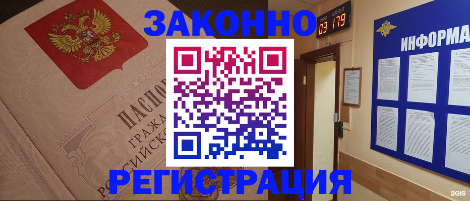 прописка иностранных граждан в Адыгее