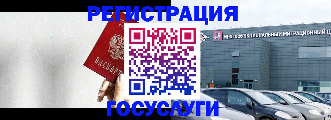 прописка штамп в Адыгее