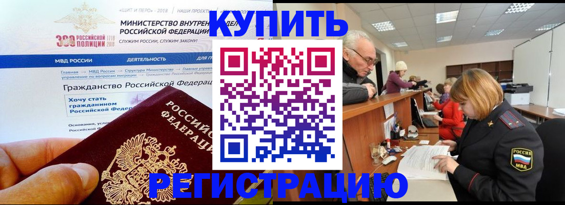 прописка гарантия в Адыгее