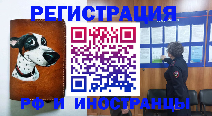 временная регистрация законно в Адыгее