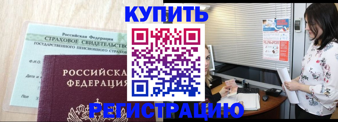 временная регистрация для школы в Адыгее