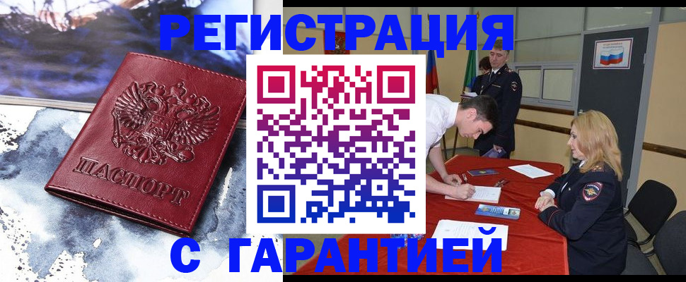 временная регистрация гарантия в Адыгее